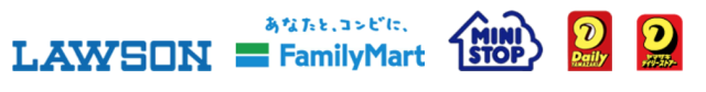 コンビニ決済